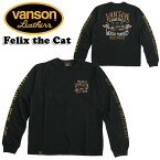 VANSON バンソン 長袖Tシャツ（ロンT） FELIX THE CAT（フィリックス・ザ・キャット）コラボ 送料無料