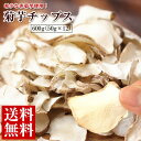 【送料無料】青森県産 赤菊芋 使用！きくいもチップス600g（50g×12）【菊芋チップス】【キクイモ】【国産】【イヌリン】【菊芋茶】【きくいも茶】【パウダー】【赤きくいも】【赤キクイモ】【あかきくいも】