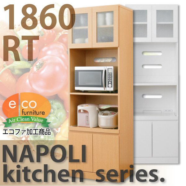 ナポリキッチン家電収納庫レンジ台/キッチン収納/60cm幅【代引不可】 [直送品] 【ポイント2倍】