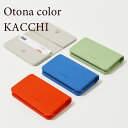 （宅配便専用）KACCHI (カッチ) シリコン カードケース Otona Color p+g design 【カード入れ 名刺 ケース 小物入れ 名刺入れ おすすめ 水洗い可能 p+g design】【ポイント2倍】