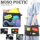 MONO POETIC クラッチポーチ ニックナック モノポエティック 02859 クラッチバッグ セカンドバッグ ベビー 通帳 手帳 カード マルチケース 収納【202112SS】