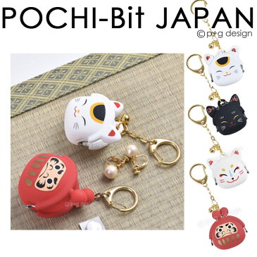 p+g design POCHI-Bit JAPAN （ポチビット） コインケース 小銭入れ ストラップ 日本 シリコン 招き猫 狐面 だるま【ポイント2倍】