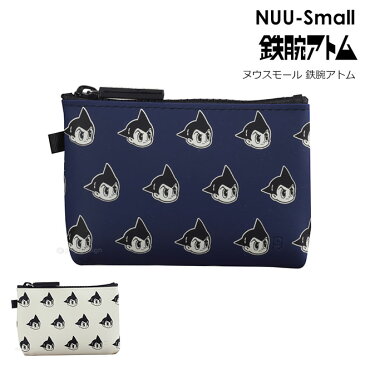 （宅配便専用）鉄腕アトム NUU-Small ヌウスモール 手塚治虫 財布 ポーチ 化粧ポーチ 筆箱 シリコン 柔らかい レディース メンズ p+g design