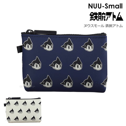 鉄腕アトム NUU-Small ヌウスモール 手塚治虫 財布 ポーチ 化粧ポーチ 筆箱 シリコン 柔らかい レディース メンズ p+g design