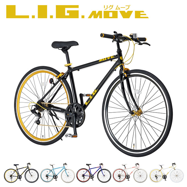 ロードバイク LIG MOVE (リグムーブ) 7段変速 700c 自転車 【初心者 おすすめ スタンド付 2wayブレーキシステム】 [直送品]