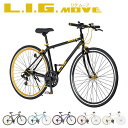 ロードバイク LIG MOVE (リグムーブ) 7段変速 700c 自転車 【初心者 おすすめ スタンド付 2wayブレーキシステム】 直送品