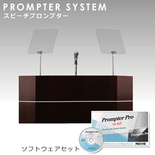 ページワン Prompter Pro SET スピーチプロンプター ハードウェア＆オペレーションPCソフトウェア Prompter Pro 4.0 HMII 卓上ハーフミラー