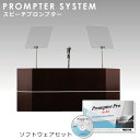 ページワン Prompter Pro SET スピーチプロンプター ハードウェア＆オペレーションPCソフトウェア Prompter Pro 4.0 HMII 卓上ハーフミラー