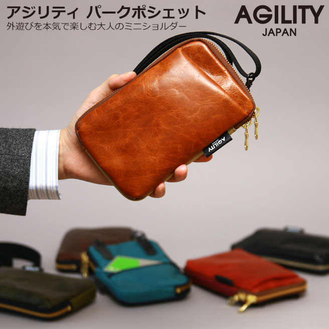 アジリティ パークポシェットキップワックス 本革 リアルレザー ミニショルダーバッグ AGILITY affa 0529