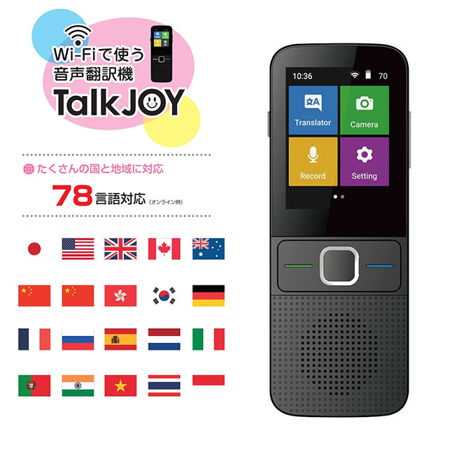 TEES（ティーズ）音声翻訳機 TalkJOY トークジョイ TS-TJ10 英語 中国語 韓国語 日本語 [直送品]