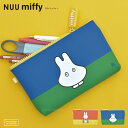 【送料無料】【公認正規販売店】NUU miffy (ヌウ ミッフィー) おばけごっこ おしょくじ ナインチェ【筆箱 ペンケース 化粧ポーチ 財布 ポーチ 小物入れ p gdesign】