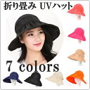 帽子レディース サイズ調整 通気性 折り畳み UVハット 帽子