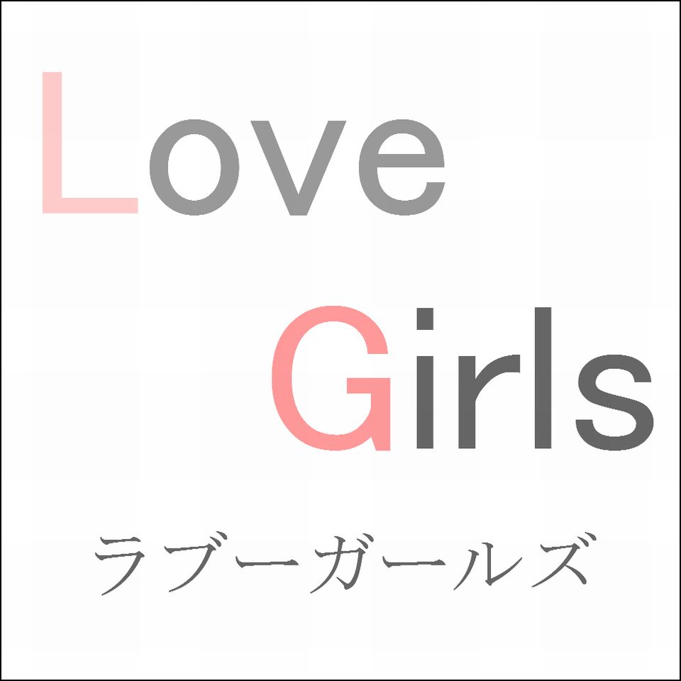 Lovegirls