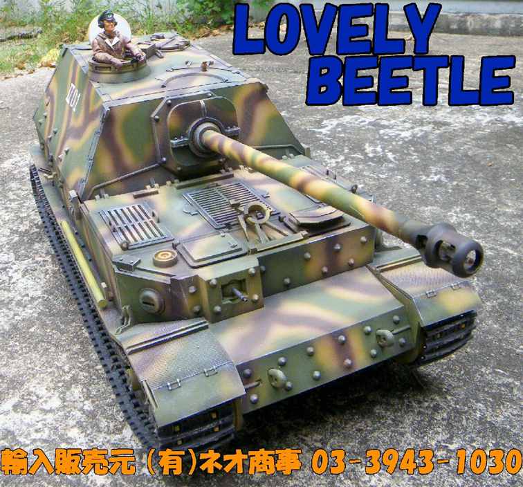 【送料無料】1/16 エレファント■重駆逐戦車■RC未塗装組立キット■TB 【smtb-u】