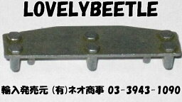 送料無料　TG1/15〜1/16 タイガー1型戦車用 金属製エンジン吸気孔カバー