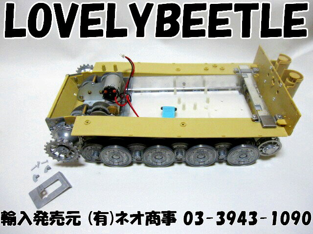 【送料無料】1/16タイガー1型(後期型)用 金属シャーシアッセンブリーTB【smtb-u】