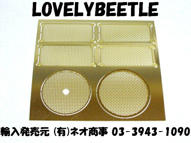 送料無料 1/16スケール ヤークトパンサー及びパンサーG型　エンジングリル用　金属製エッチングパー ...