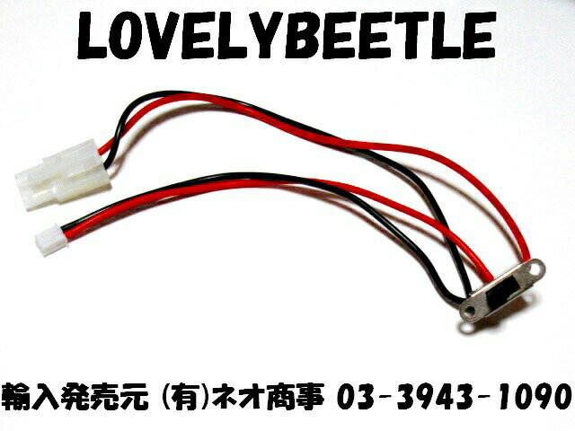 送料無料　1/16　ヘンロンRC戦車用 メインスイッチ&バッテリーコネクター　TB