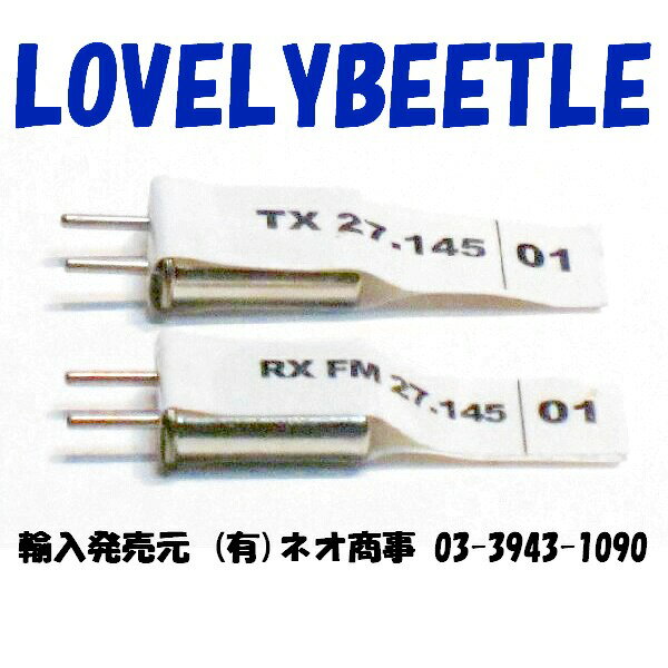 送料無料 1/16 ヘンロンRC戦車用 クリスタルセット No.1 27.145