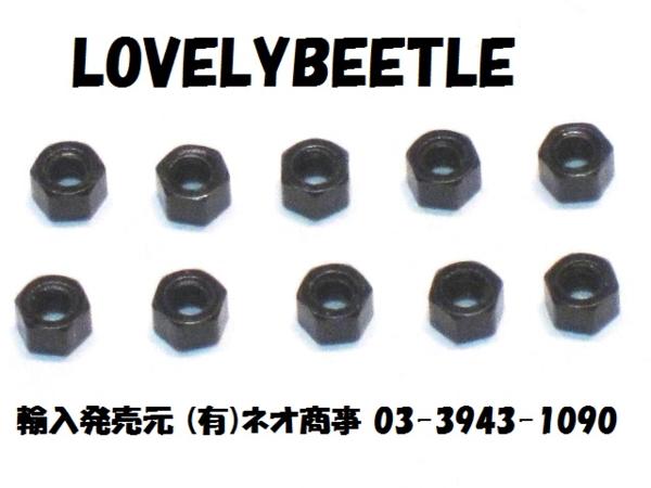 送料無料　超精密!　M2スリムナット　10個セット