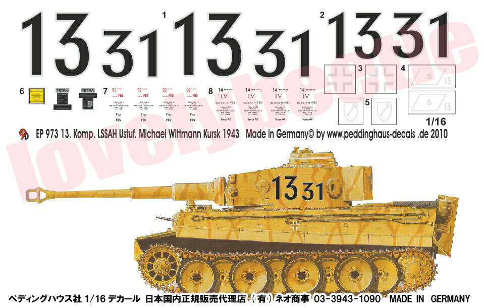 送料無料 1/16戦車用デカール タイガー1型 初期型 ヴィットマン 973
