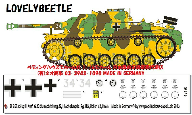 送料無料　1/16戦車用デカール 3号突撃砲 HG師団 イタリア戦線 2673