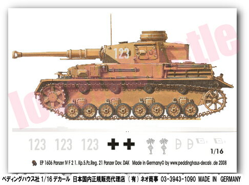 送料無料　1/16戦車用デカール 4号 F2型 第21機甲師団DAK 1606