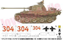 送料無料　1/16戦車用デカール パンサーG型 ベルリン 1945年 2190