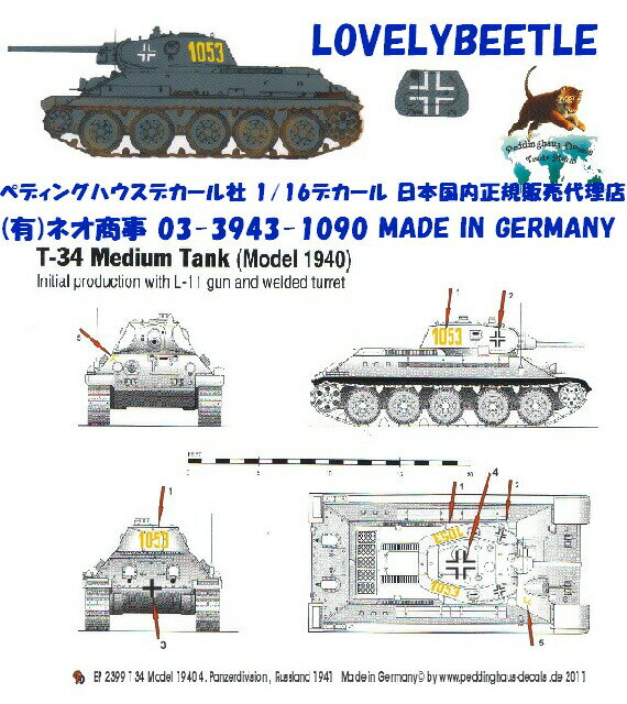 ̵1/16ѥǥ T-34-76 ɥķС 4ֻ  1941ǯ 2399