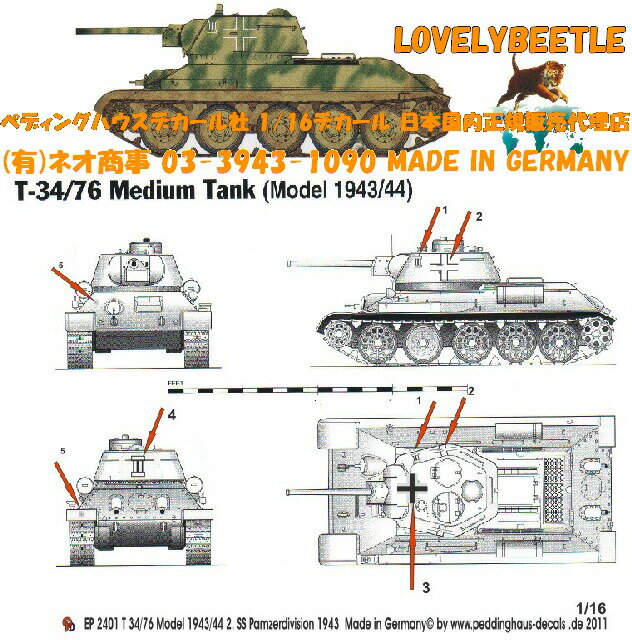 ̵1/16ѥǥ T-34-76 ɥķС 2SSֻ  1943ǯ 2401