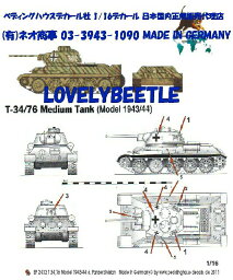 送料無料　1/16戦車用デカール T-34-76戦車 ドイツ軍バージョン 第6戦車師団 ロシア 恐らく1944年 兵士のデカール付き 2402