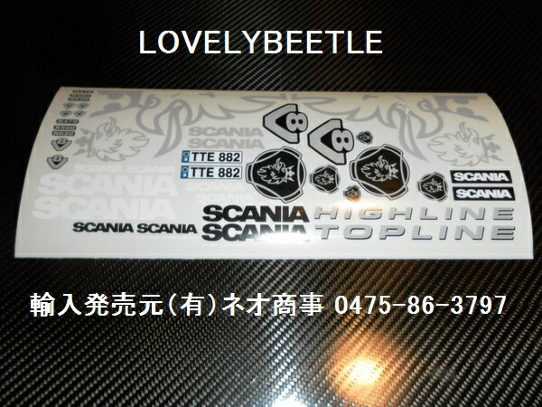 送料無料 1/14 スカニア R470 ハイライン ビニールステッカーセット シルバー 銀 アメリカントラック トレーラーヘッド RCトラック ラジコントラック コンボイ SCANIA タミヤ TAMIYA