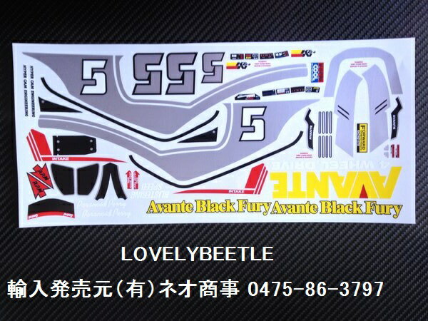 送料無料 1/10 アバンテ ブラック フューリー ビニールステッカーセット アバンテ ブラックスペシャル Avante Black Fury 4WD K Nエアークリーナーカストロール ラピッドクールオイルクーラー ハイパーカムエンジニアリング タミヤ 四駆