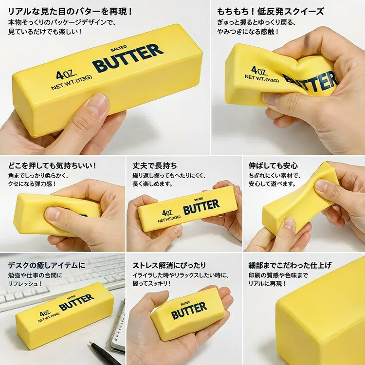 【お買い物マラソン】スクイーズ 2個入り【本物みたいな見た目】バタースクイーズ 低反発 もちもち ストレス解消 癒しグッズ おもちゃ プレゼント auc-loveplus-10005127 loveplus楽天市場店 サンプル画像3