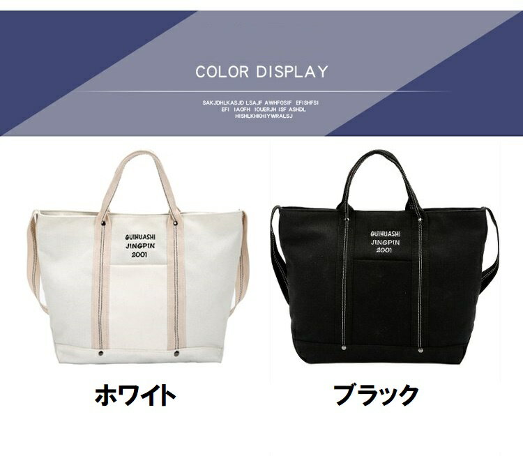【お買い物マラソン】トートバッグ レディース キャンバス 帆布 ショルダーバッグ ...