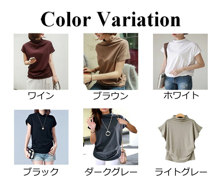 【お買い物マラソン】ハイネック 半袖 レディース とろみTシャツ 春夏秋冬 薄手 ボトルネック ハイネック きれいめ カジュアル おしゃれ 大きいサイズ 全7色 S-3XL auc-loveplus-10002463 loveplus楽天市場店 サンプル画像2