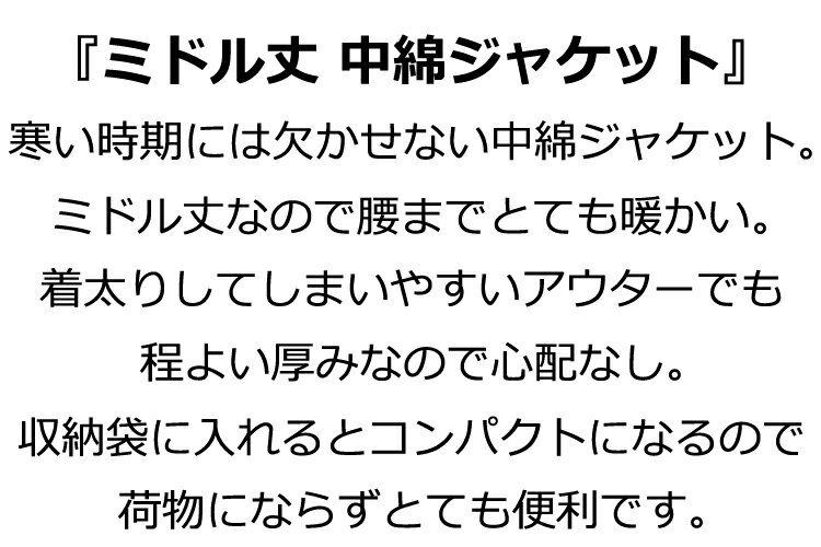 中綿ジャケット レディース 冬 フード付き ミドル丈 コンパクト 折り畳み 無地 収納袋 薄手 防寒 大きいサイズ アウター 全12色 S-4XL