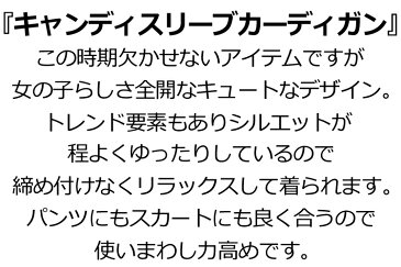 送料無料 ニット カーディガン キャンディスリーブ パフスリーブ パール ゆったり 体型カバー レディース ホワイト ピンク イエロー グリーン