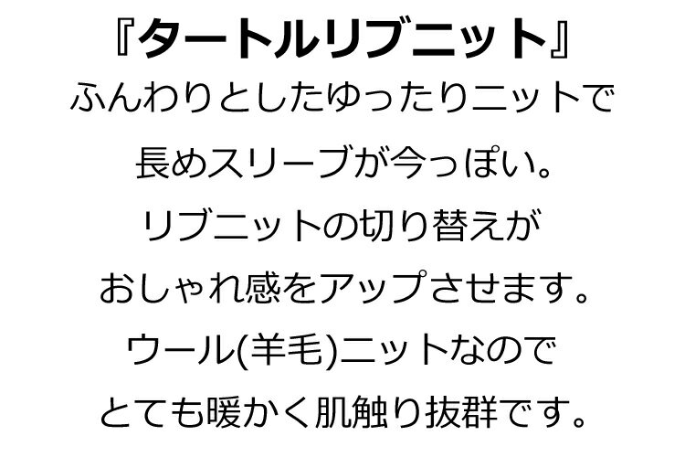 送料無料 タートルネック タートルニット ウール 羊毛 ハイネック リブニット ニット セーター トップス レディース ゆったり スリット グレー ブラック コーヒー キャメル ホワイト S M L XL