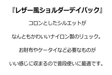 送料無料 ナイロン リュック レディース 30L ミニリュック マザーズリュック ママリュック マザーズバッグ 小さめ コンパクト おしゃれ レザー風 シンプル バックパック デイパック 大人 かわいい グリーン ブラック カモフラ 迷彩 母の日 ギフト プレゼント