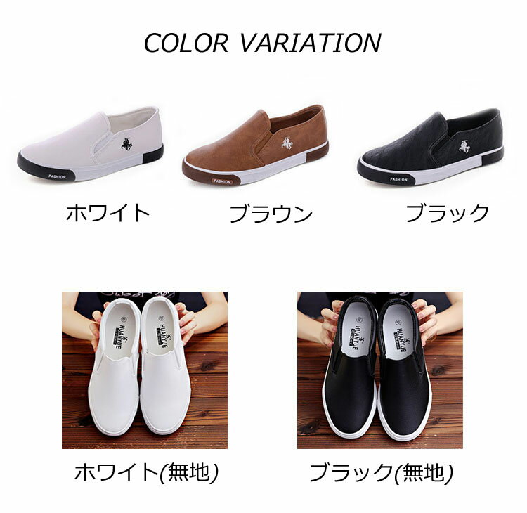 【スーパーセール】スリッポン スニーカー PU レザー風 メンズ レディース 靴 定番 ぺたんこ 無地 ベーシック