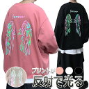 【お買い物マラソン】スウェット メンズ レディース 秋冬 長袖 バックプリント 反射光る羽 クルーネック ゆったり 大きいサイズ 全3色 M-5XL