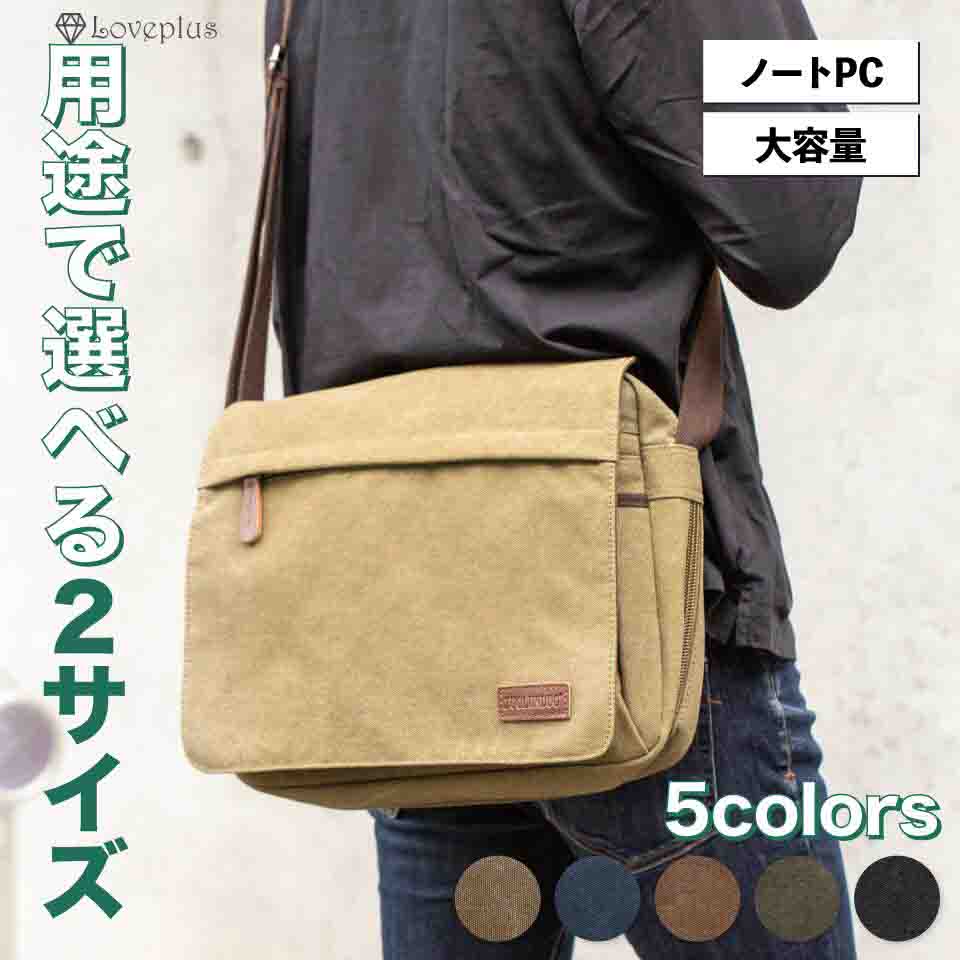 【お買い物マラソン】ショルダーバッグ メンズ 斜め掛けバッグ かっこいい A4 大きめ a4 大人 整理整頓 大容量 容量 肩掛け 帆布 キャンバス 横型 縦型 大きい 通学 通勤 送料無料