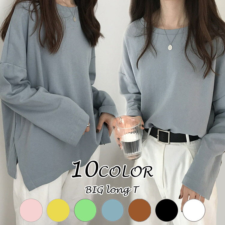 Rakuten - 【お買い物マラソン】Tシャツ レディース 秋冬 ロンT 長袖 綿 ミドル丈 ロング丈 クルーネック クルーネック 無地 スリット シンプル ゆったり 大きいサイズ 全10色 S-2XL