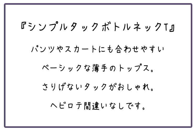 Tシャツ レディース 春夏秋冬 長袖 ロンT タック タートルネック ボトルネック ハイネック 薄手 綿 無地 カジュアル きれいめ おしゃれ 大きいサイズ 全2色 M-3XL