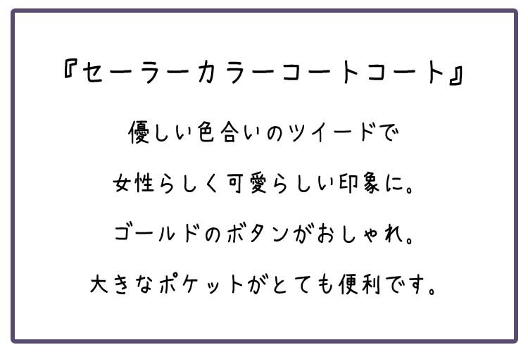 【お買い物マラソン】コート レディース 秋冬 セーラーカラー ロング丈 ポケット アウター オフィス カジュアル 大きいサイズ 全1色 S-XL