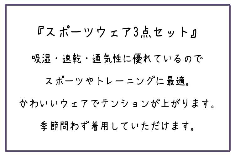 【3点セット】スポーツウェアレディース春夏秋冬上下セットパンツスポブラ長袖ダン...
