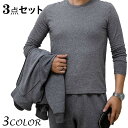 【お買い物マラソン】送料無料 【3点セット】メンズ セットアップ 春秋 Tシャツ スウェット ジョガーパンツ 長袖 上下 部屋着 ルームウェア ロング丈 綿 大...