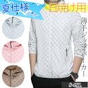 【お買い物マラソン】メンズ レディース ユニセックス 女性用 男性用 男女兼用 長袖 アイスシルク 接触冷感 パーカー ジャケット さらり 運動用 トップス カジュアル