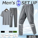 【お買い物マラソン】メンズ 男性用 セットアップ アイスシルク 接触冷感 上下 スウェット パンツ さらり 運動用 ルームウェア 部屋着 紐 ゴム カジュアル ...